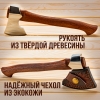 Топорик туристический с чехлом, в подарочной коробке HF-19
