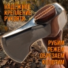 Топорик туристический с чехлом, в подарочной коробке HF-19