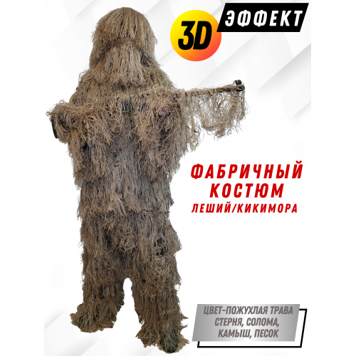 http://spectrcompany-shop.ru/image/cache/catalog/leshij-pozh.trava(1)(1)-500x500.png