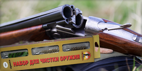 УХОД ЗА ОРУЖИЕМ