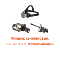 Фонари