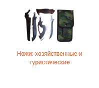 Ножи