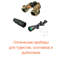 Оптика