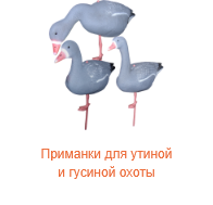 Приманка