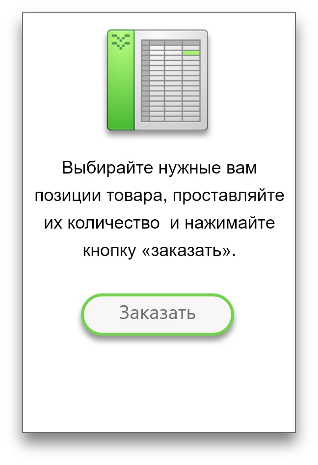 Шаг 2