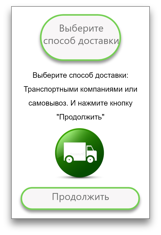 Шаг 6