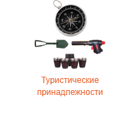 Охота и туризм
