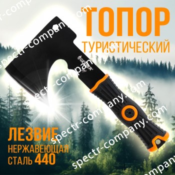 Топорик туристический GERBER F303А