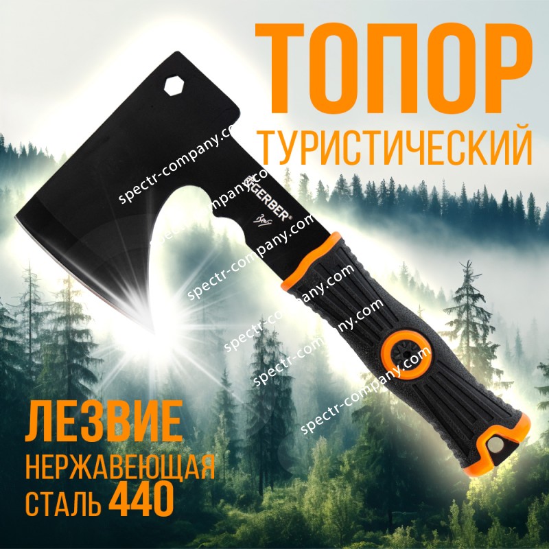 Топорик туристический GERBER F303А